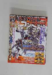 ファミ通　2014年2月13日号