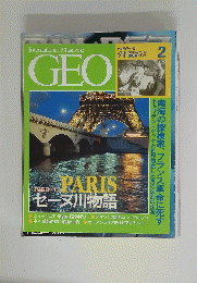 GEO　1995年2月号