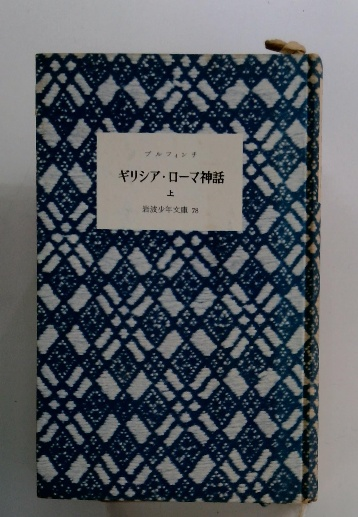 アンリ・マッケローニ作品集(植島啓司) / 古本配達本舗 / 古本