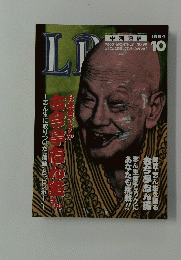 中洲通信  1994年10月号