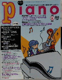 Piano　1998年6月号