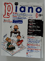 Piano　1999年1月号