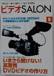 ビデオSALON 5