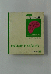 HOME ENGLISH
