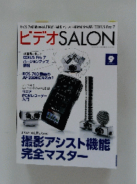 ビデオSALON　2013年9月