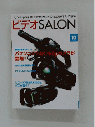ビデオSALON　2014年10月号