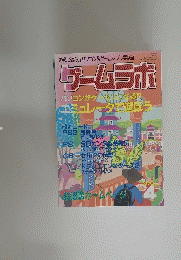 ゲームラボ　2001年4月