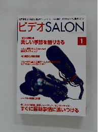 ビデオSALON　2014年1月号