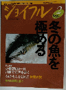 ジョイフル　1995年2月号