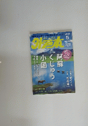がいどほん　2013年5月