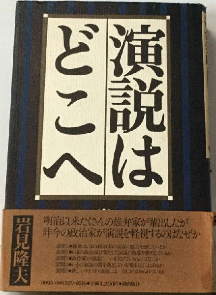 【訳あり】 岩波小辞典 世界史-東洋一 / 古本、中古本、古 / 古本配達本舗 その他