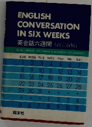 ENGLISH CONVERSATION IN SIX WEEKS　
