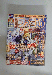 ファミ通　2002年8月号