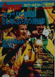 24年ぶりの咆哮