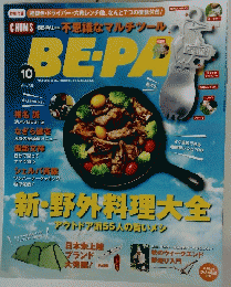 BE-PA　10