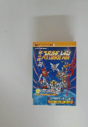 スーパーファミコン.