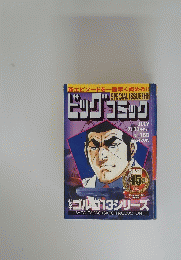 ビッグコミック　