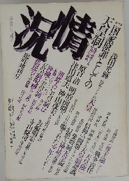 情況