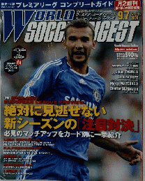 SOCIAL　BIGGEST　2006年9月7日号