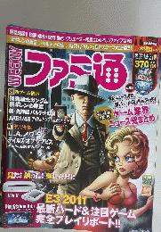 ファミ通