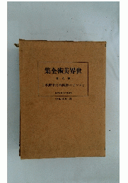 世界美術全集　8