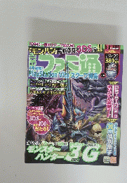 ファミ通　2011年9月号
