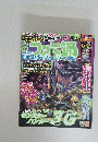 ファミ通　2011年9月号