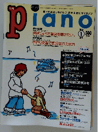 piano　1998年1月20日発行