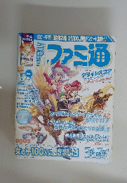 ファミ通　2007年11月9日号