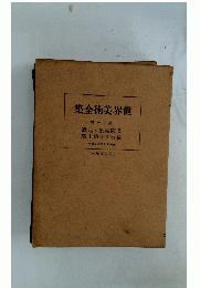 世界美術全集　30