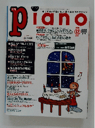piano　1998年12月20日発行