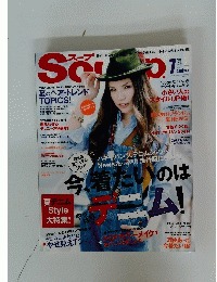 スープ　2011年7月号