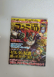 ファミ通　2011年7月7日号