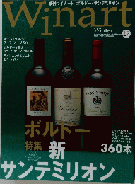 Winart　2003年　No.17