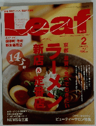 リーフ　2010年2月号