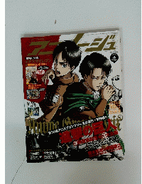 アニメージュ 2014年 6月号