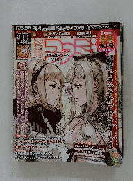 ファミ通　2014年1月号
