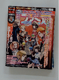 ファミ通　2013年12月19日号