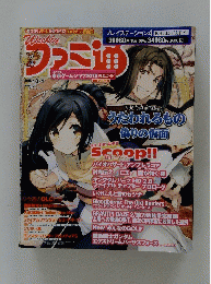 ファミ通　2015年10月1日号