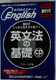 しっかり覚えちゃおう!英文法基礎