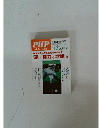 PHP　1996年7月号