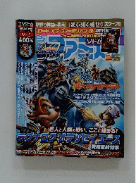 ファミ通　2013年9月5日