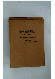 世界美術全集　31