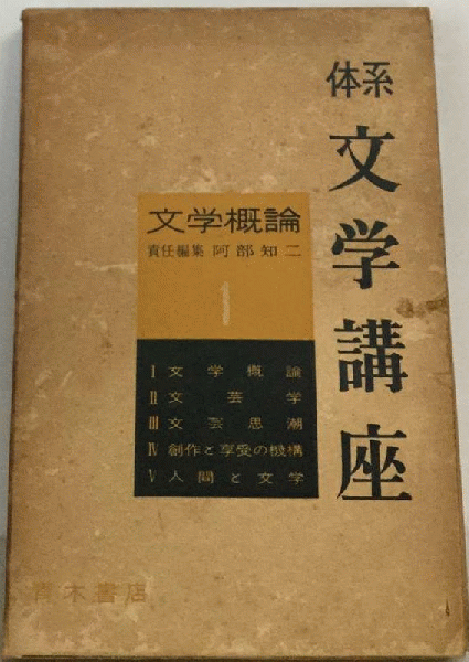 中古】大宅壮一人物料理〈スタミナ編〉 (1967年) - その他