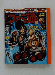 ファミ通　2010年4月