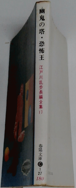 経済学入門(千種 義人) / 古本配達本舗 / 古本、中古本、古書籍