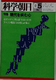科学朝日
