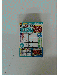 ナンプレ　255