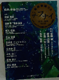 ザ・フナイ　2013年2月号