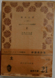 土